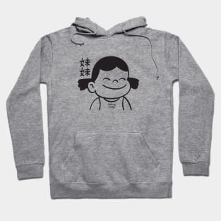 Mei Mei (妹妹) Hoodie